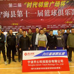 Ligue des clubs de basket-ball de Ningbo